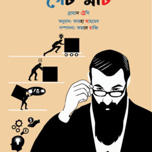 গেট স্মার্ট - Get Smart